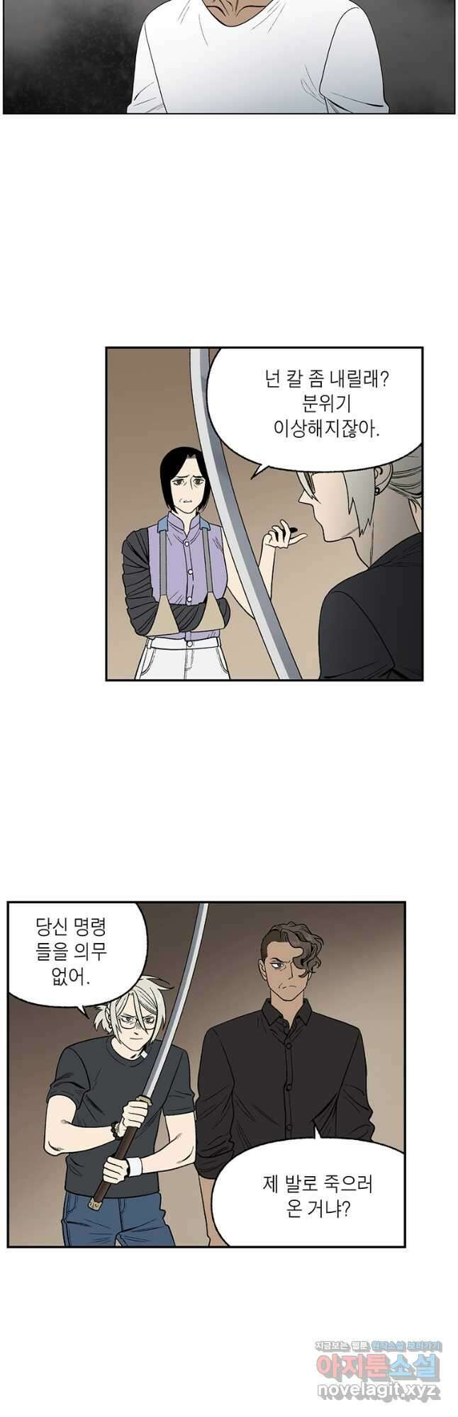 순혈의 군장 138화 2