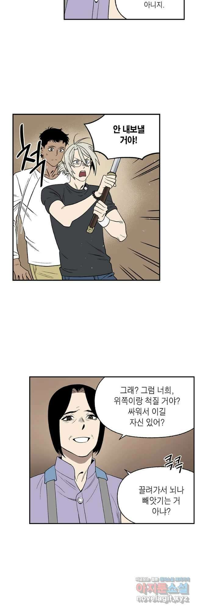 순혈의 군장 138화 4