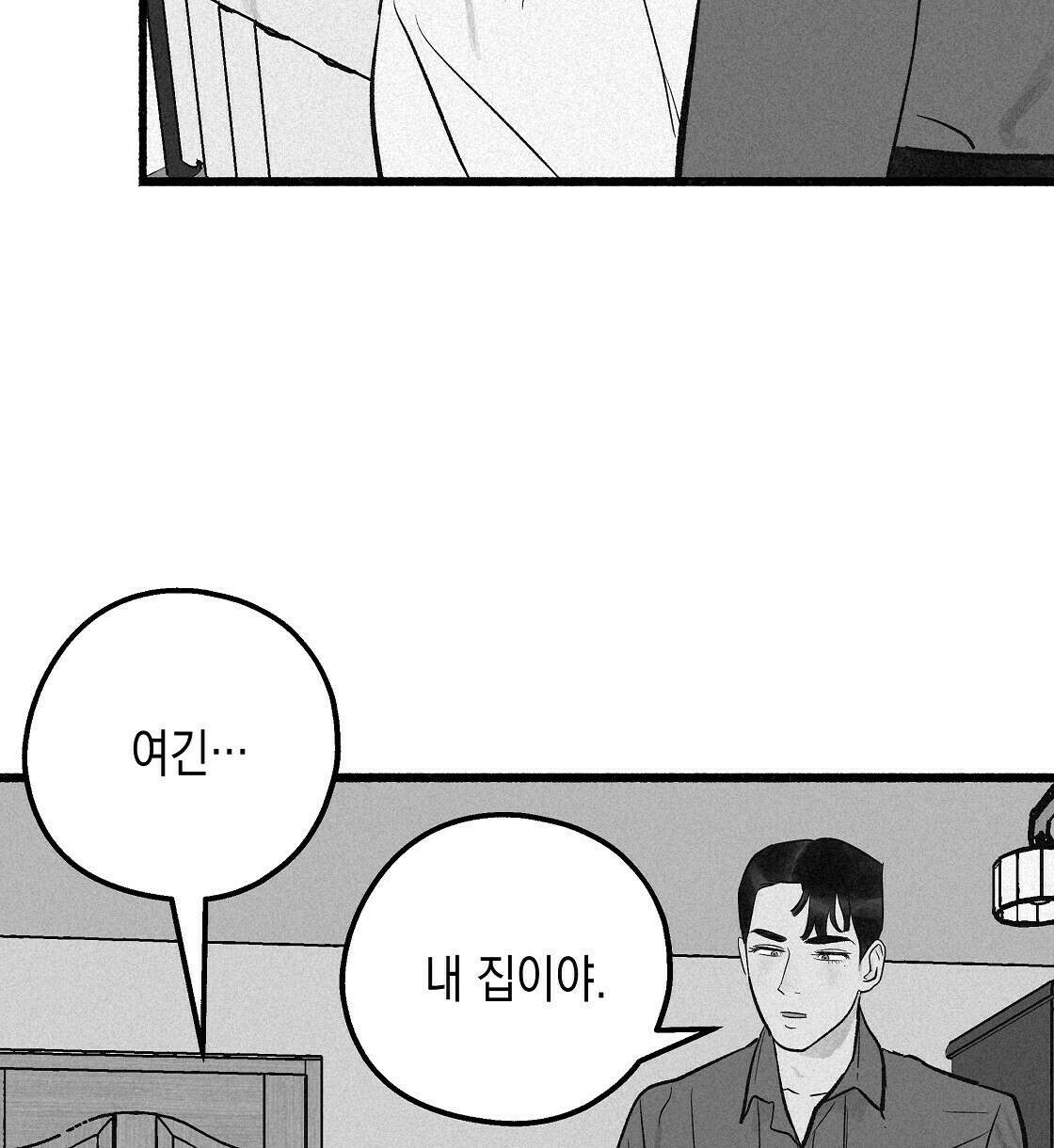 불사의 저주 27화 6