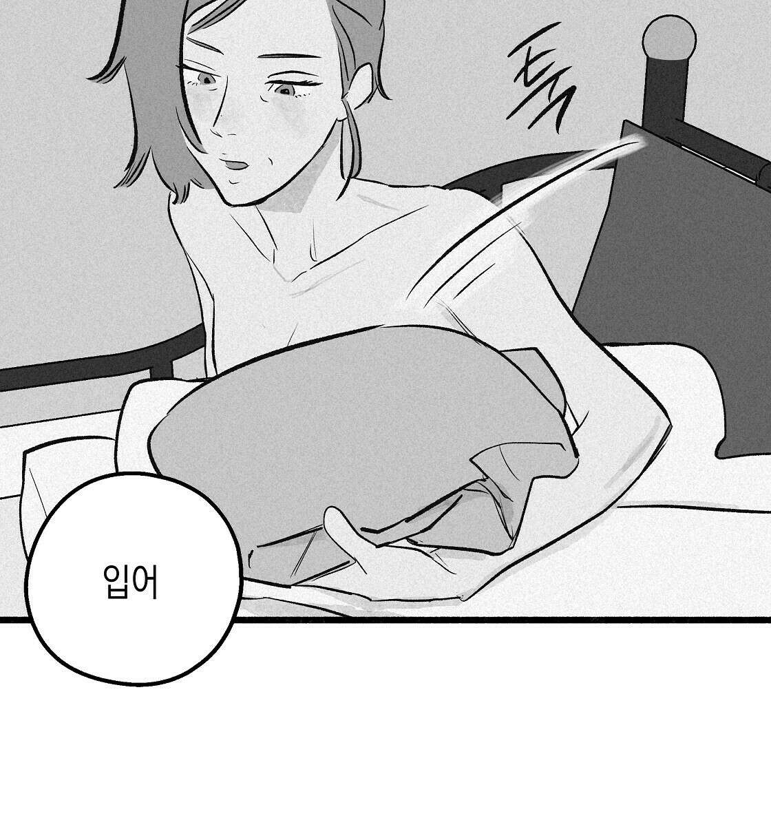 불사의 저주 27화 8