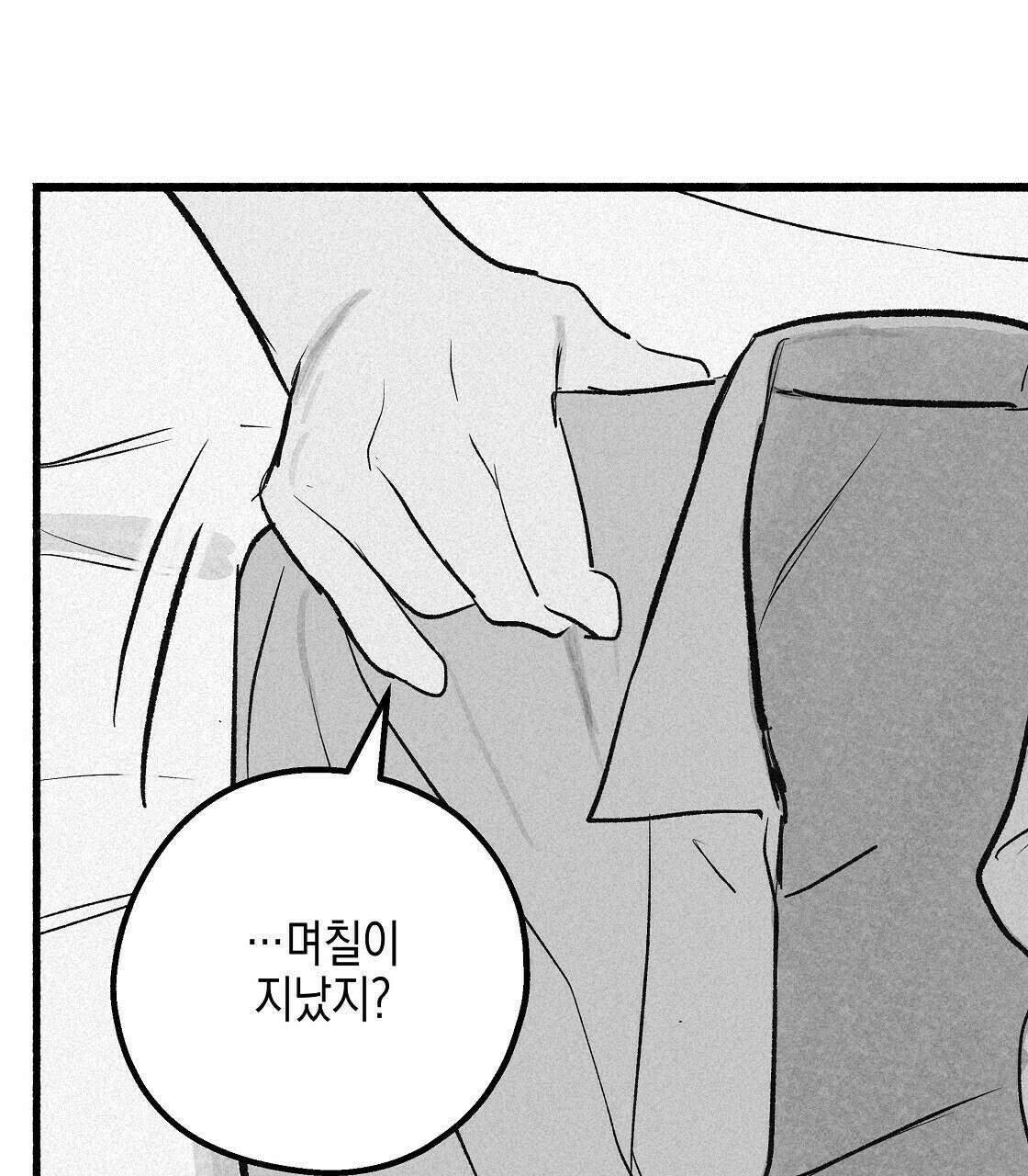불사의 저주 27화 9
