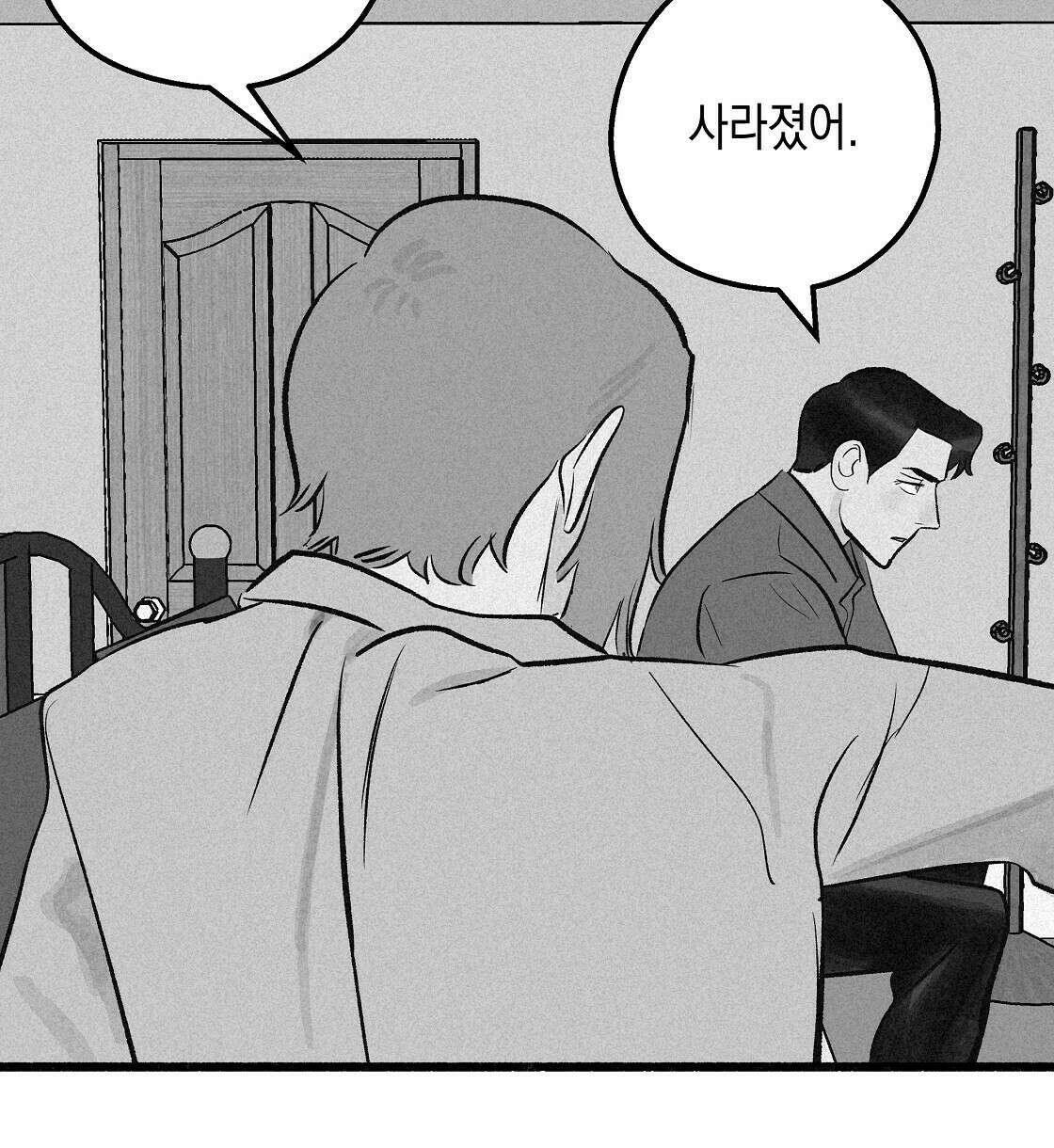 불사의 저주 27화 12