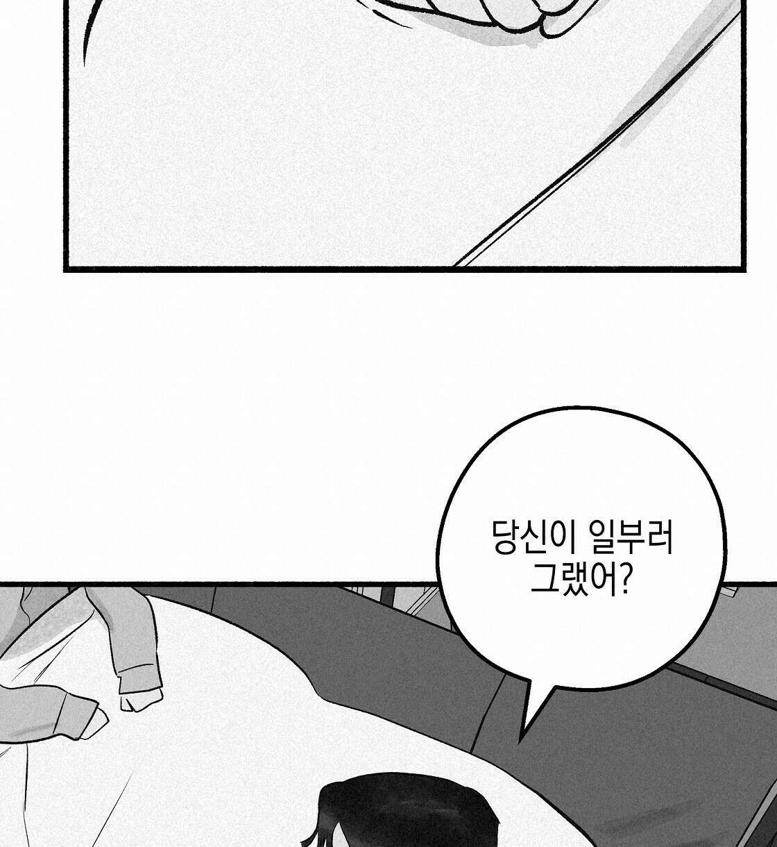 불사의 저주 27화 18