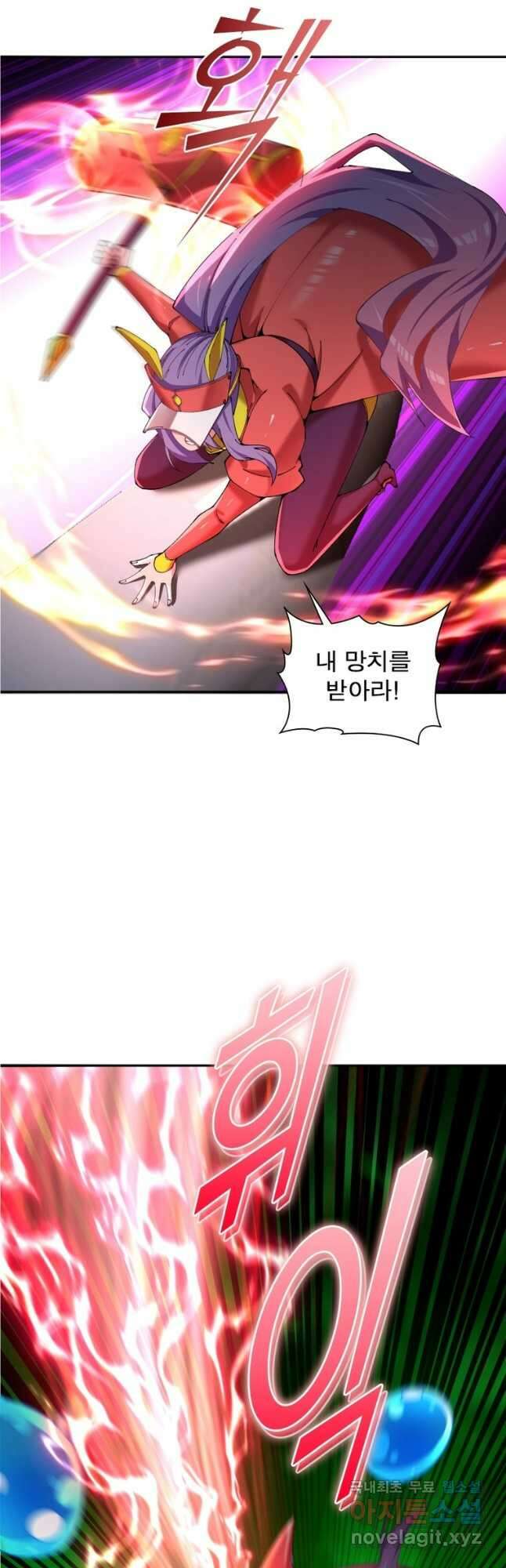 이세계에서 만렙 찍기 252화 2
