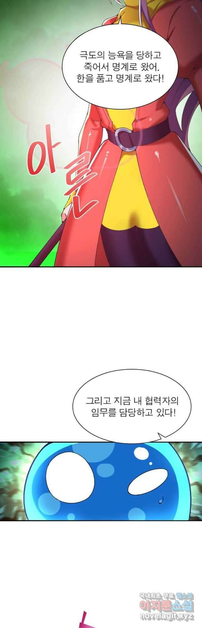 이세계에서 만렙 찍기 252화 8