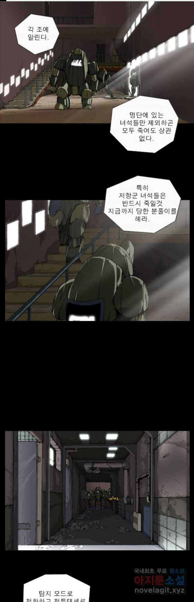 [에스탄시아1] 42화 1