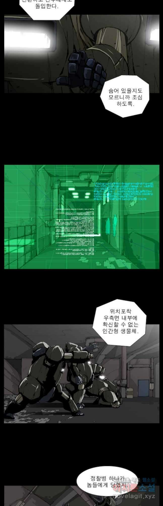 [에스탄시아1] 42화 2