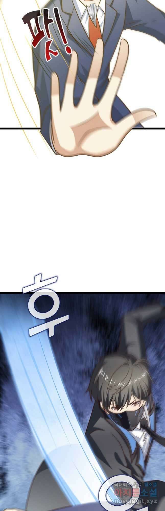 흙수저, 시스템에게 선택받다 223화 6