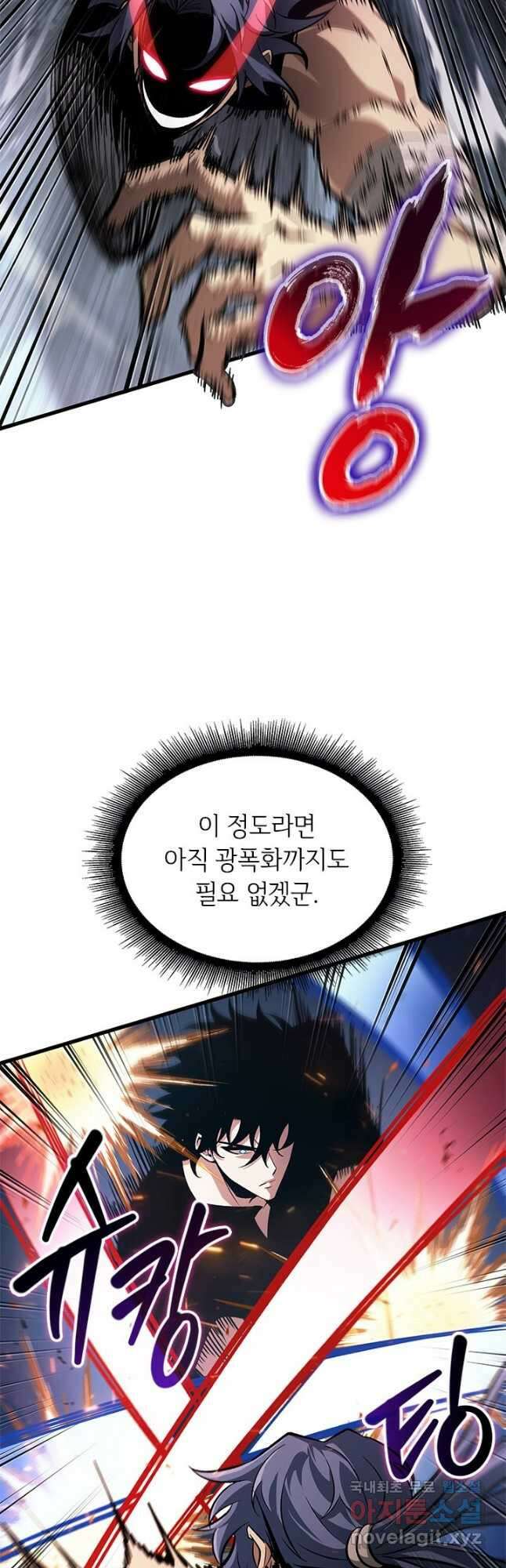 픽 미 업! 59화 7