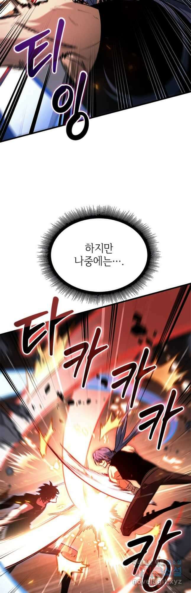 픽 미 업! 59화 8