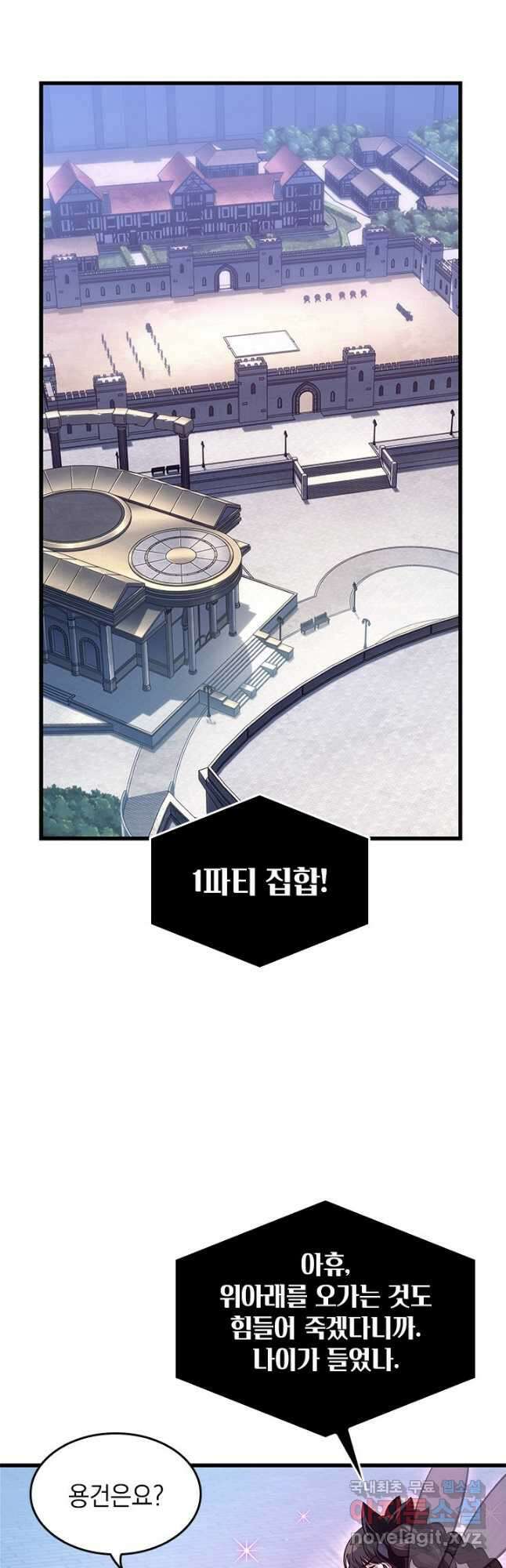 픽 미 업! 59화 10