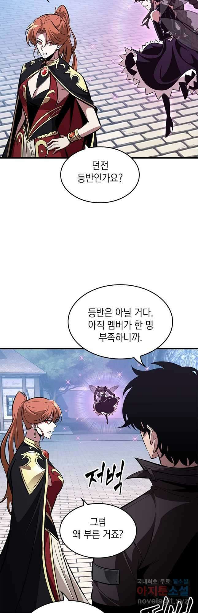 픽 미 업! 59화 11