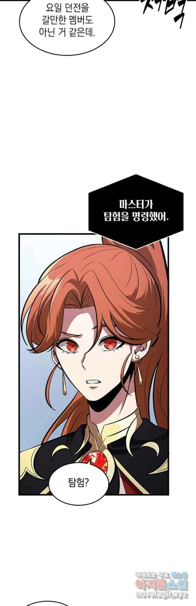 픽 미 업! 59화 12