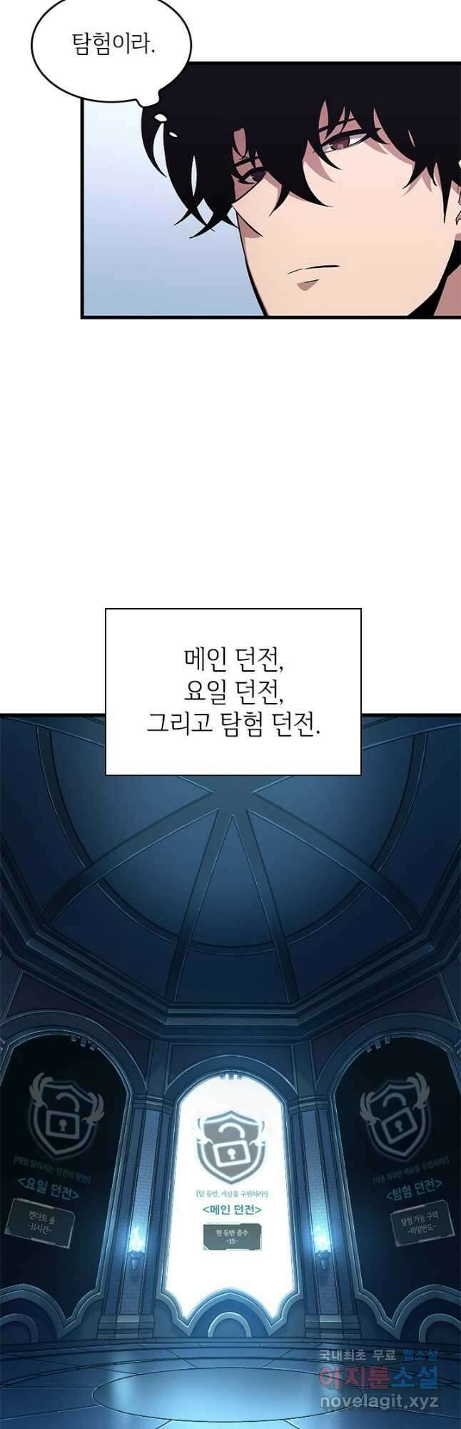 픽 미 업! 59화 13