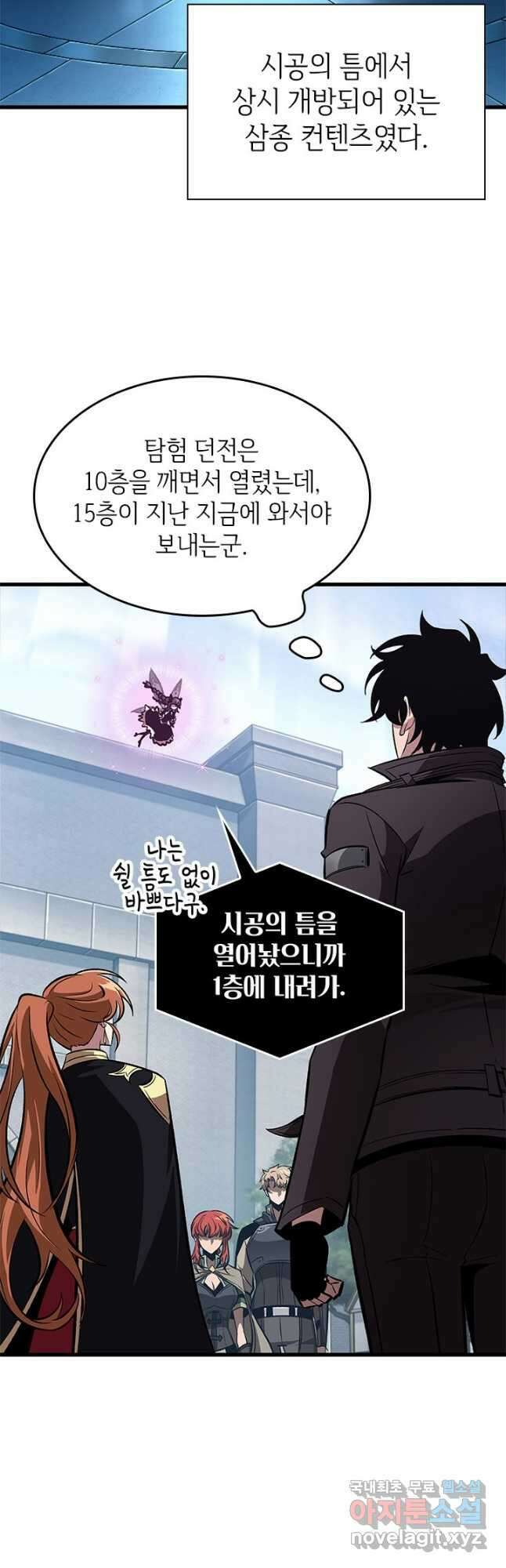 픽 미 업! 59화 14