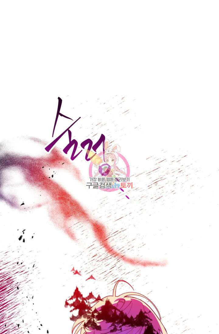 폐하, 이제 그만 7화 1