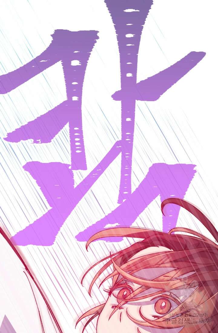 폐하, 이제 그만 7화 6