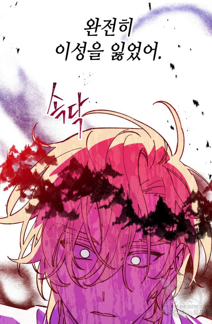 폐하, 이제 그만 7화 10