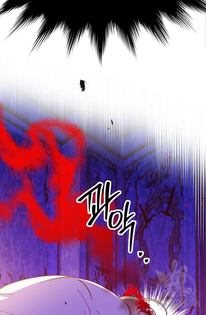 폐하, 이제 그만 7화 12