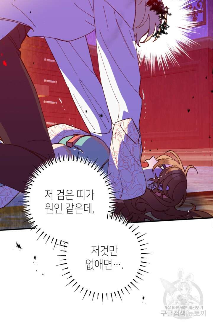폐하, 이제 그만 7화 13