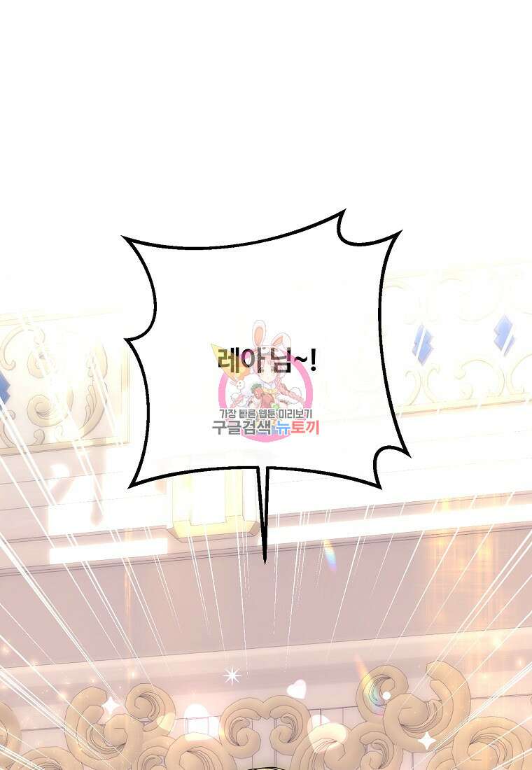 쌍둥이 언니의 파업 선언 44화 1