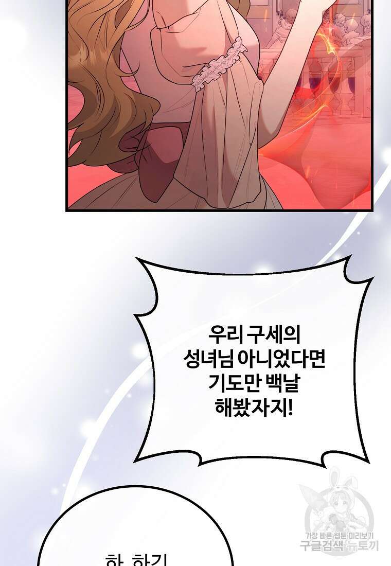 쌍둥이 언니의 파업 선언 44화 13