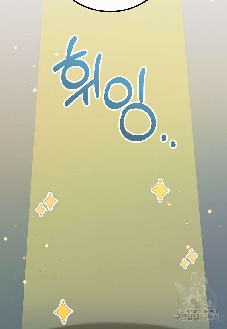 쌍둥이 언니의 파업 선언 44화 17