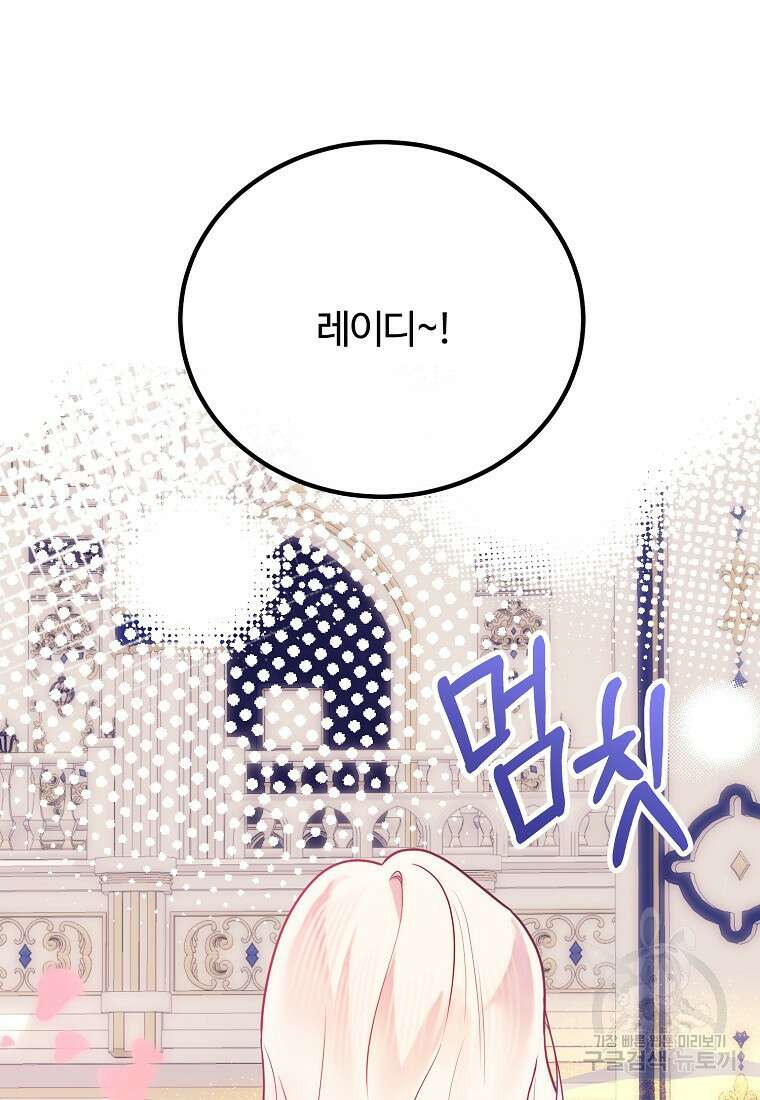 쌍둥이 언니의 파업 선언 44화 20