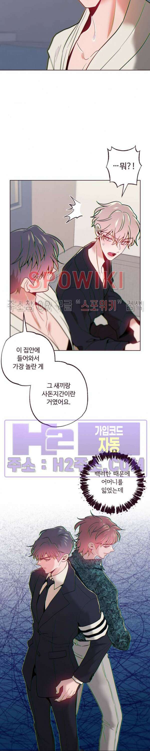 폴링 다운 38화 3