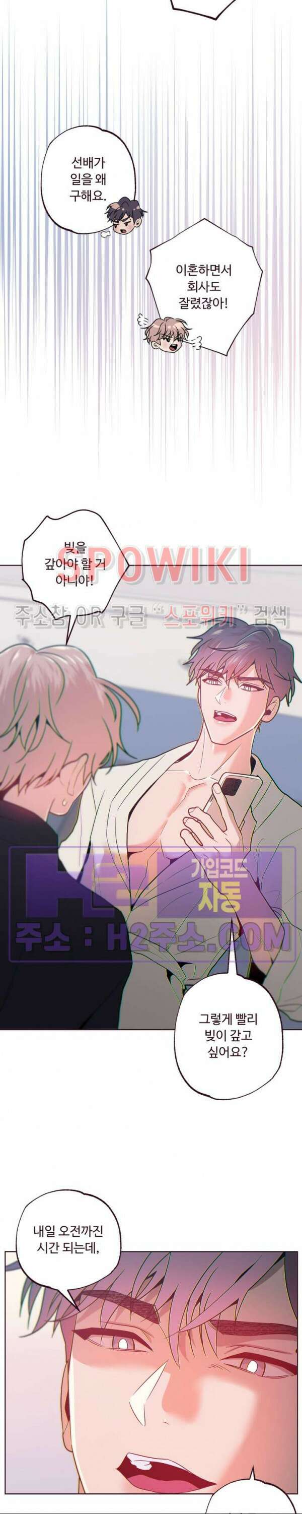 폴링 다운 38화 6