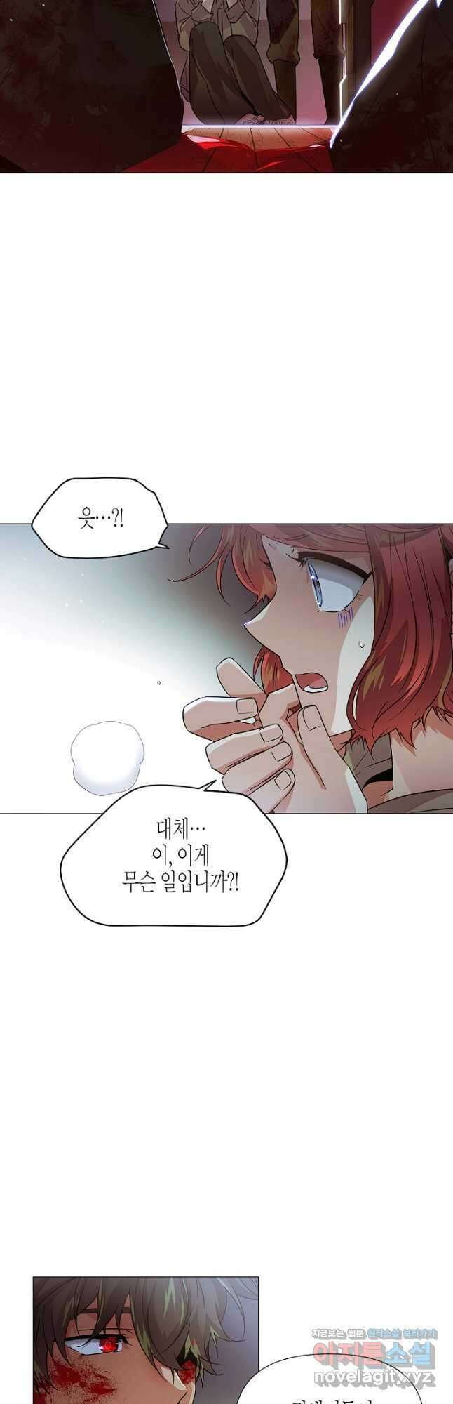 악역에게 정체를 들켜버렸다 123화 7
