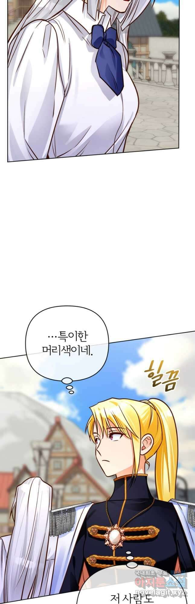 공녀님은 이상형과 결혼하기 싫어요 79화 8