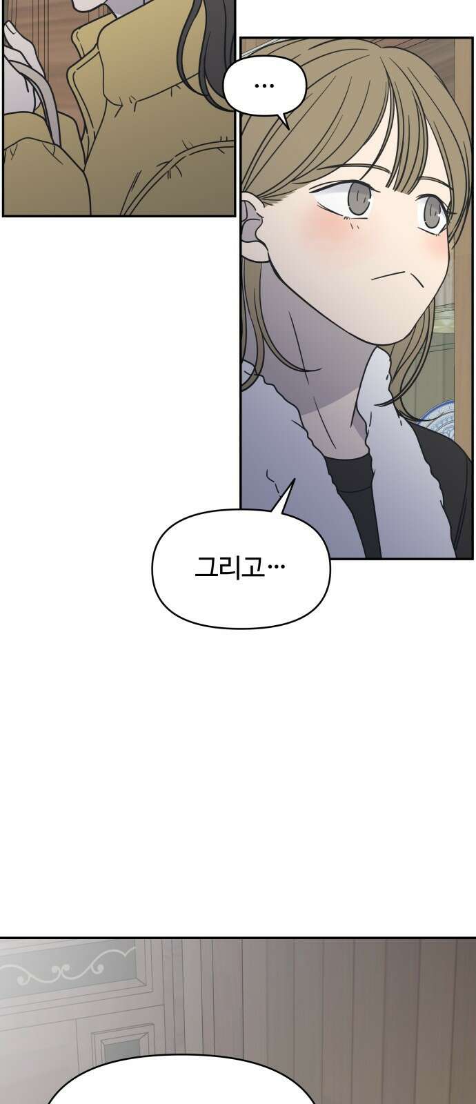 사내연애 사절! 4화 8