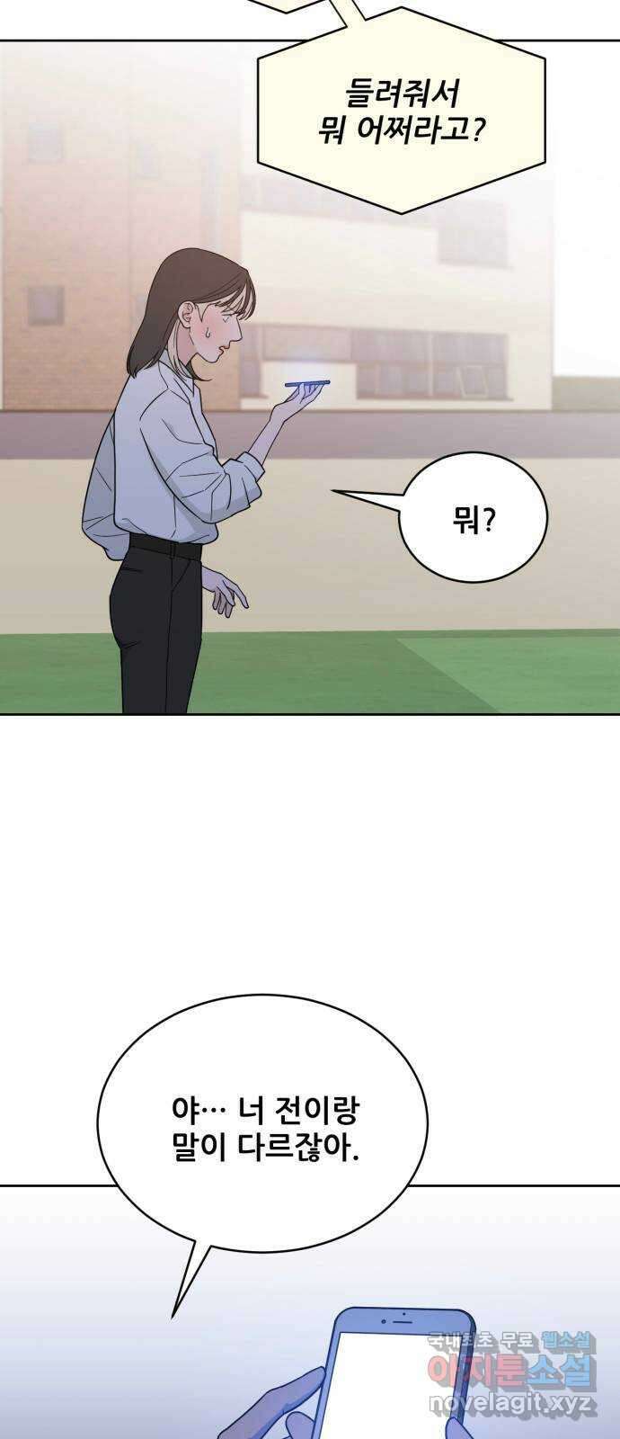 이게 웬 떡 39화: 사보타주(3) 2