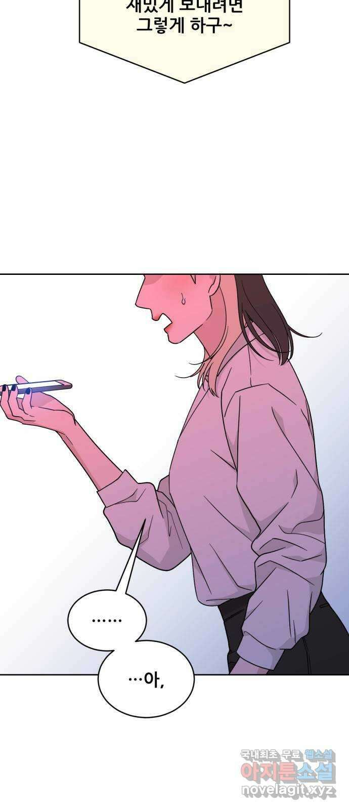 이게 웬 떡 39화: 사보타주(3) 9