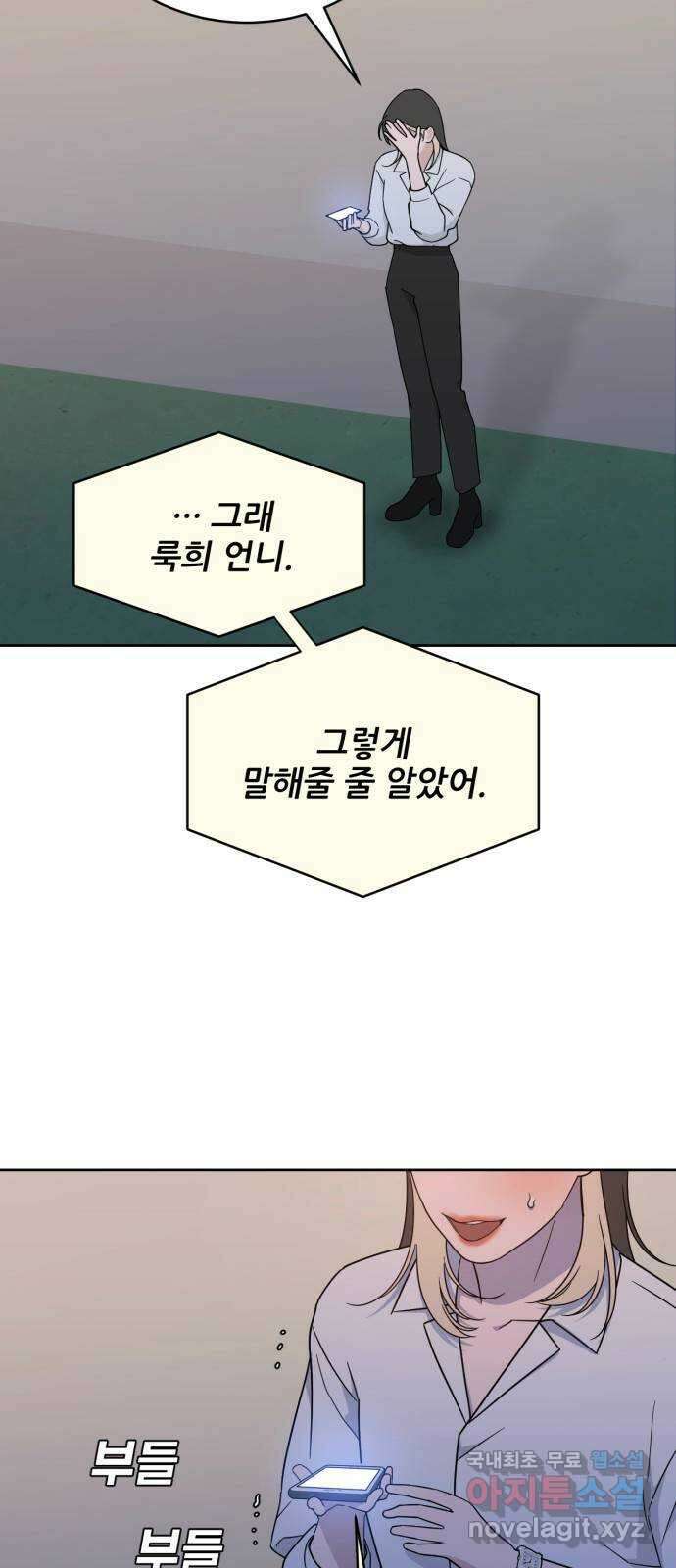 이게 웬 떡 39화: 사보타주(3) 11