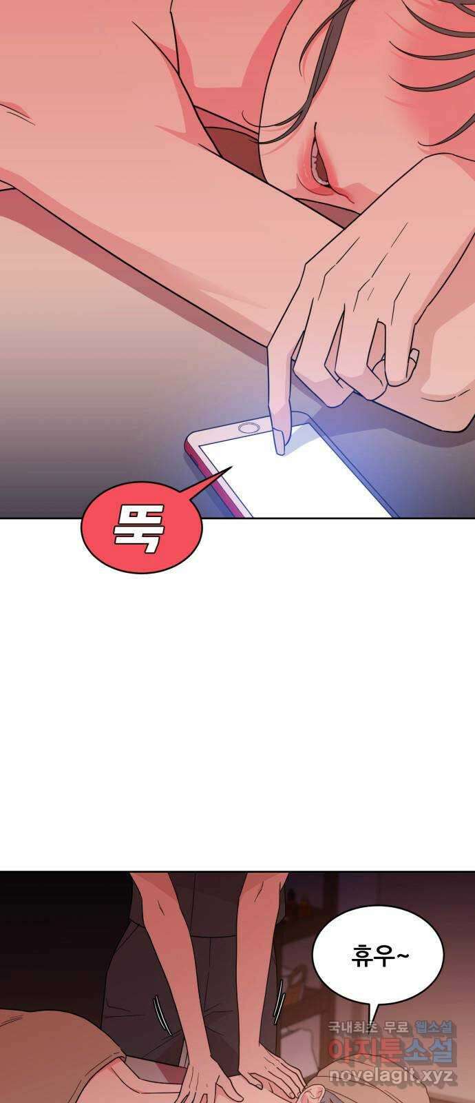 이게 웬 떡 39화: 사보타주(3) 13