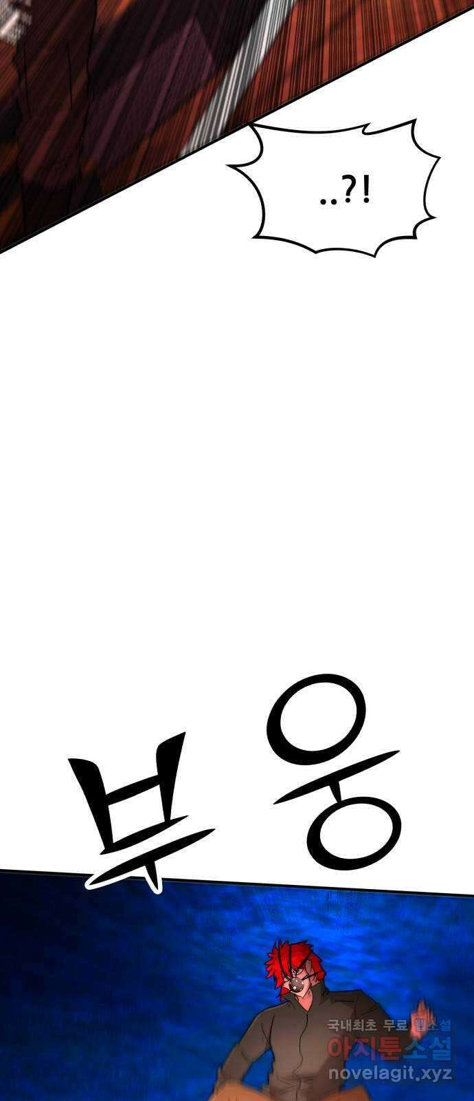 코인 리벤지 46화 6
