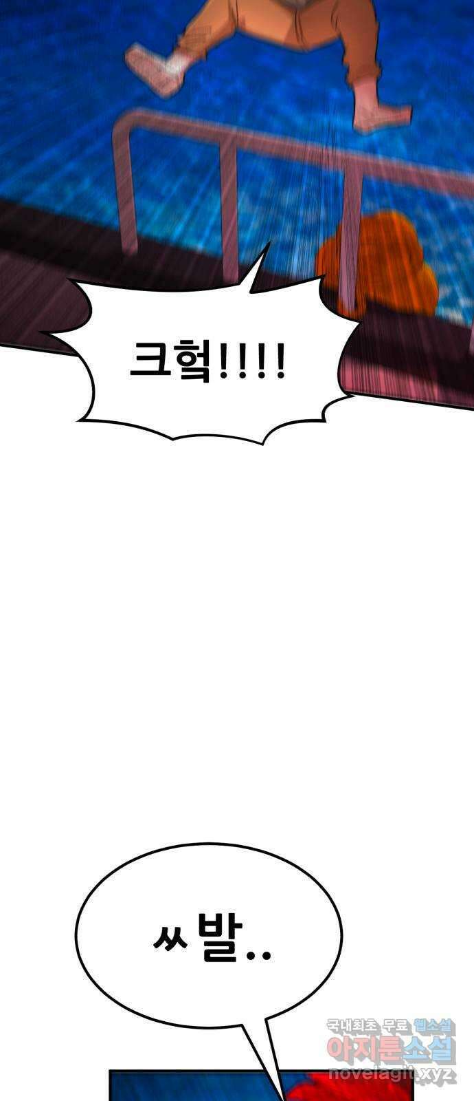 코인 리벤지 46화 7