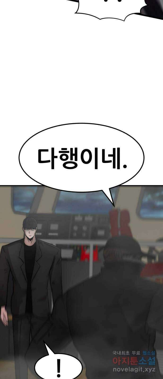 코인 리벤지 46화 10