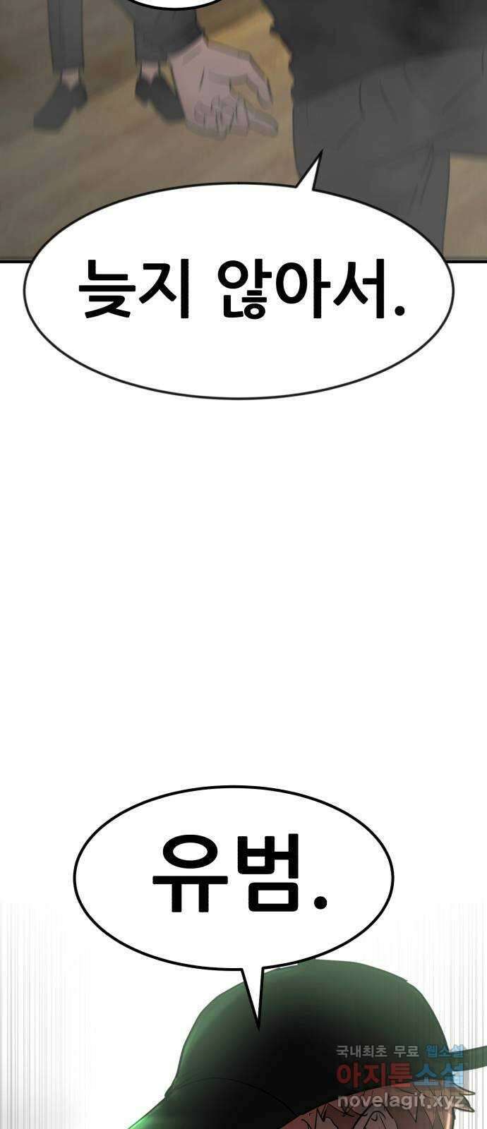 코인 리벤지 46화 11