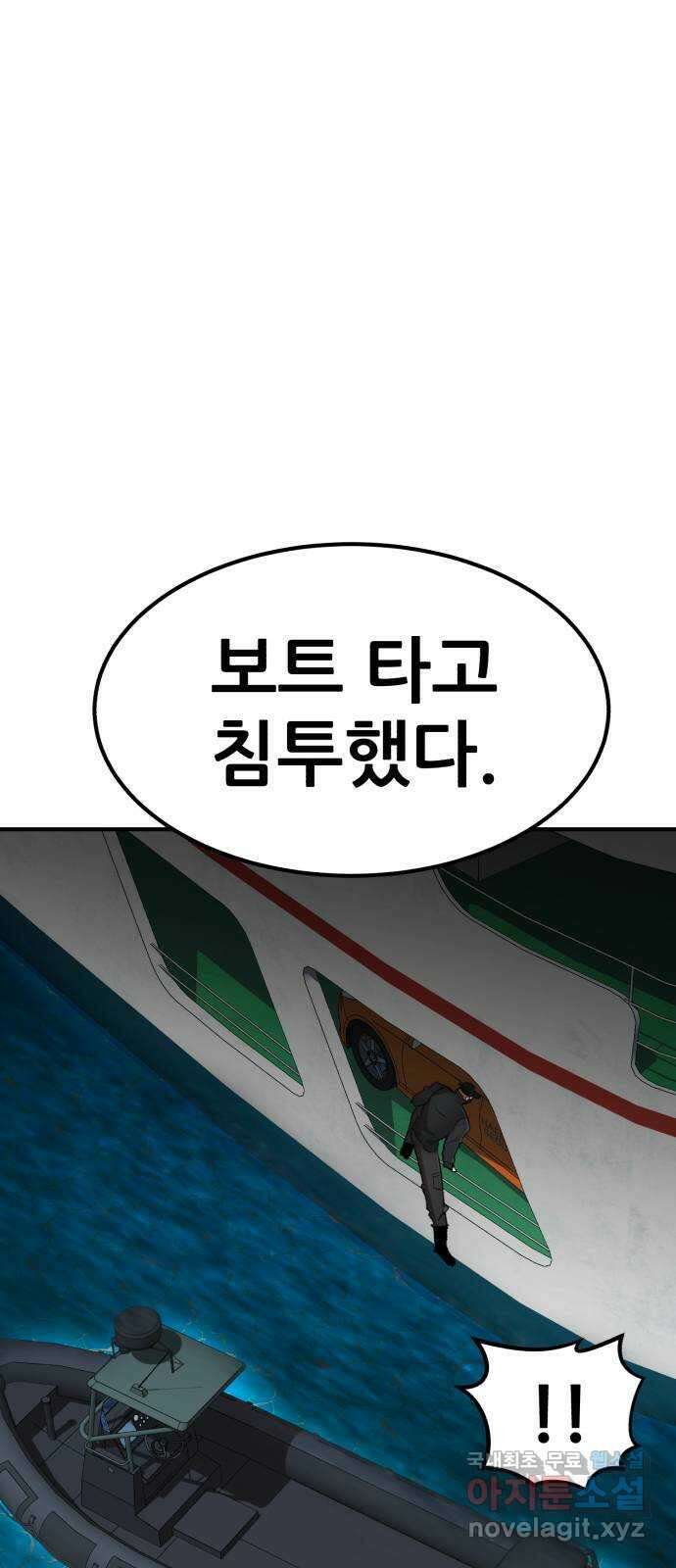 코인 리벤지 46화 14