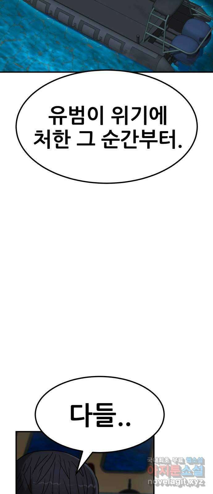 코인 리벤지 46화 15
