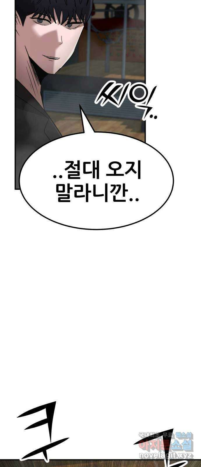 코인 리벤지 46화 16