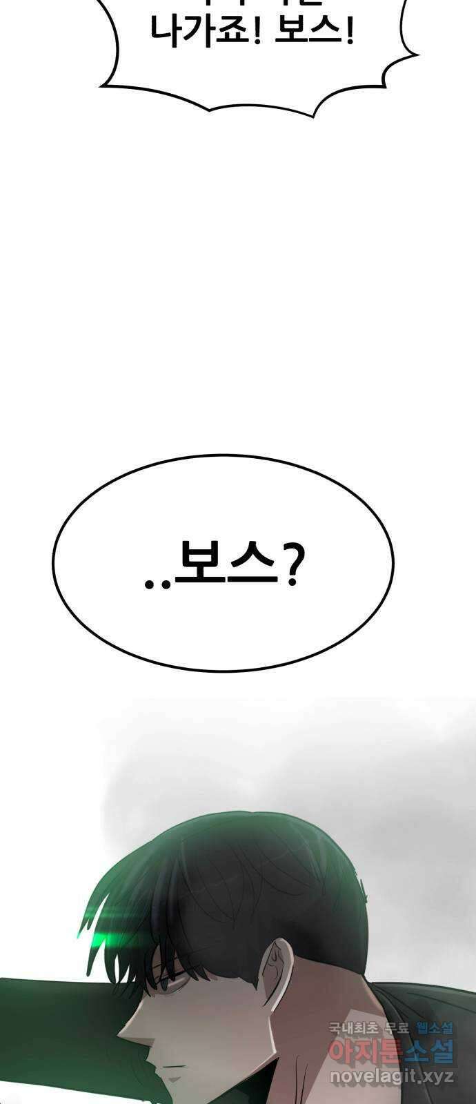코인 리벤지 46화 19