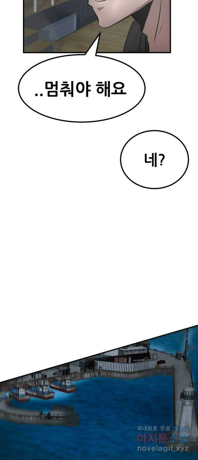 코인 리벤지 46화 21