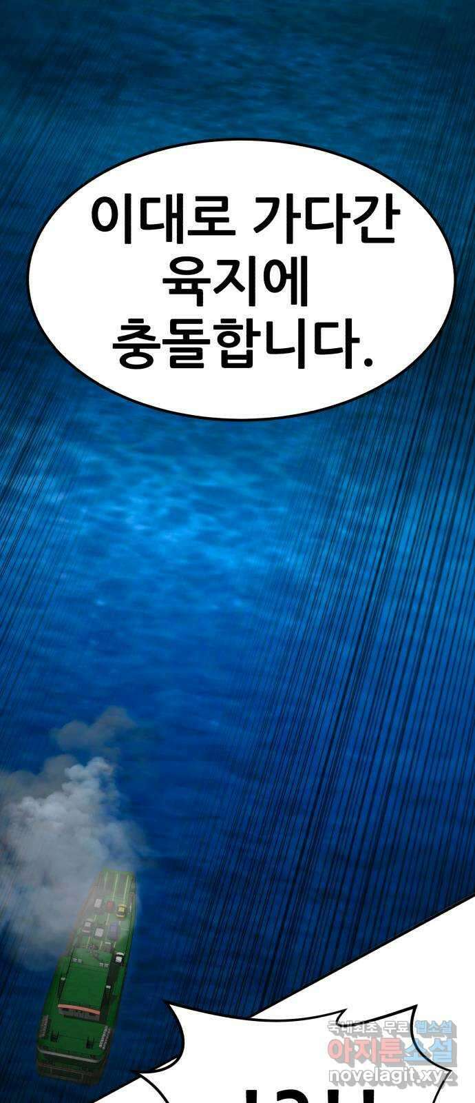 코인 리벤지 46화 22