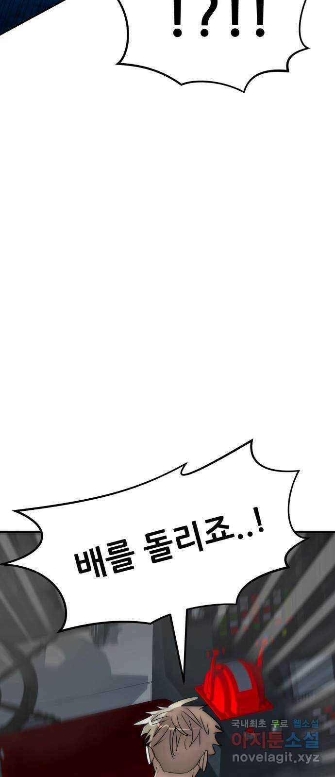 코인 리벤지 46화 23