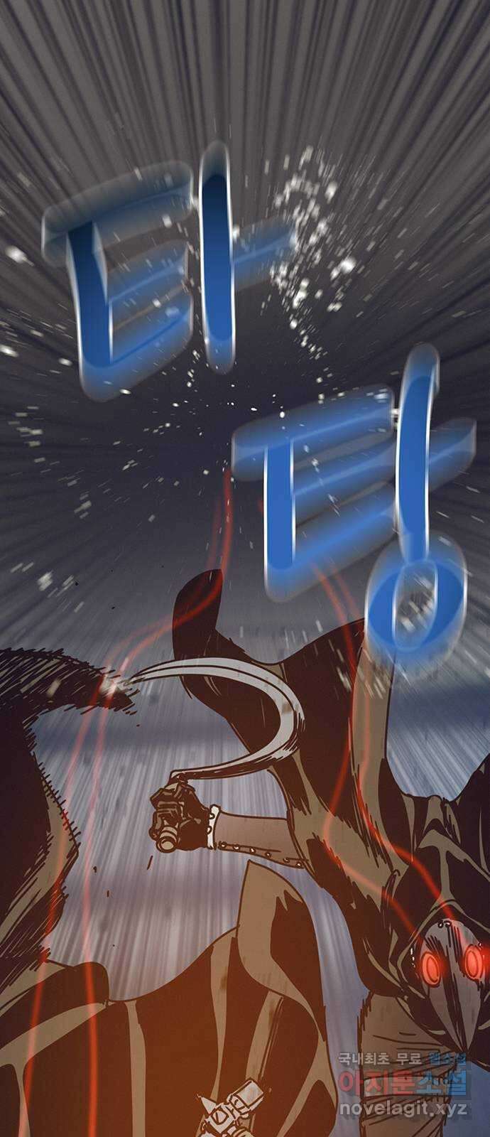 서울밤피어 26화 1