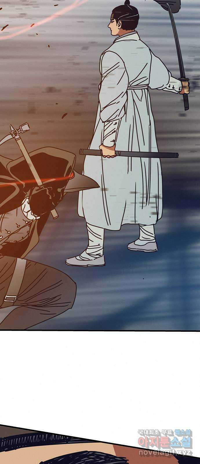 서울밤피어 26화 4
